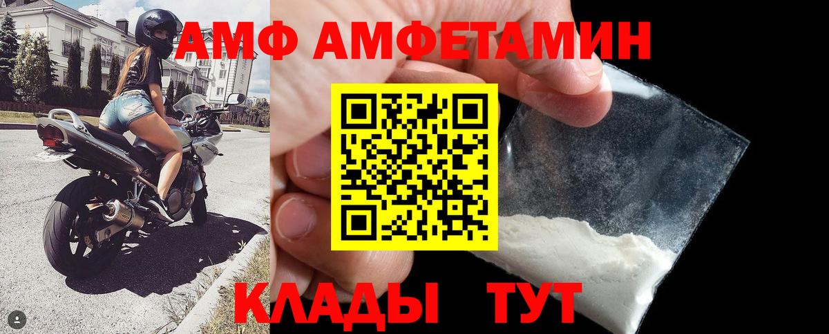 Амфетамин 97% Лысьва