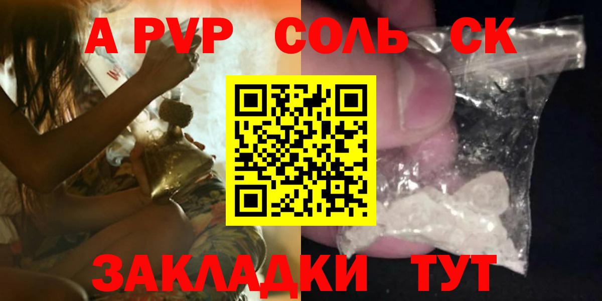 Alpha-PVP VHQ Лысьва