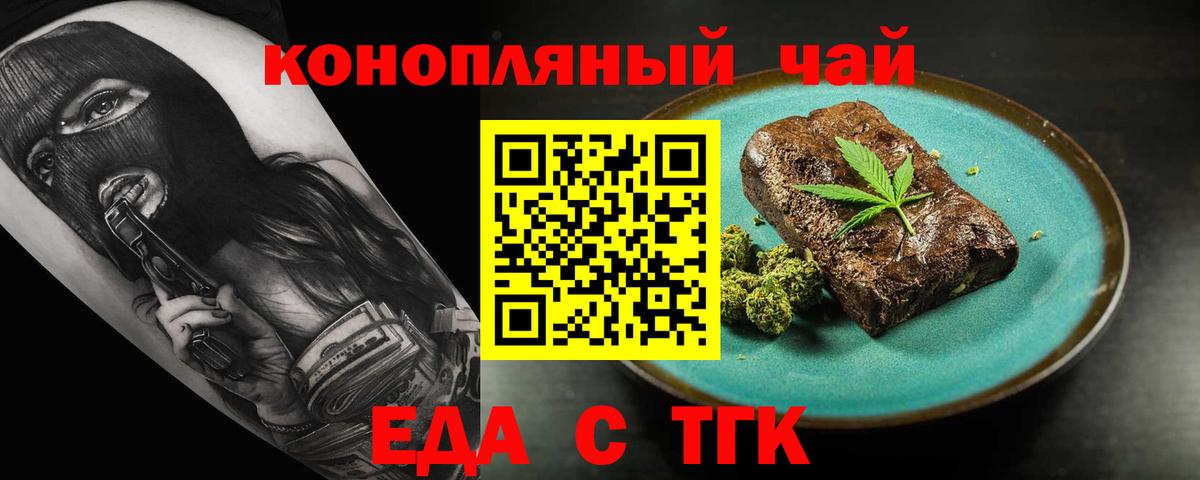 Cannafood конопля Лысьва