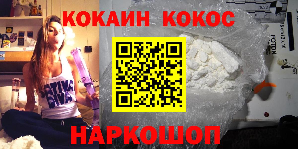 COCAIN FishScale  Вход с VPN  Кокаин Fish Scale  Лысьва 