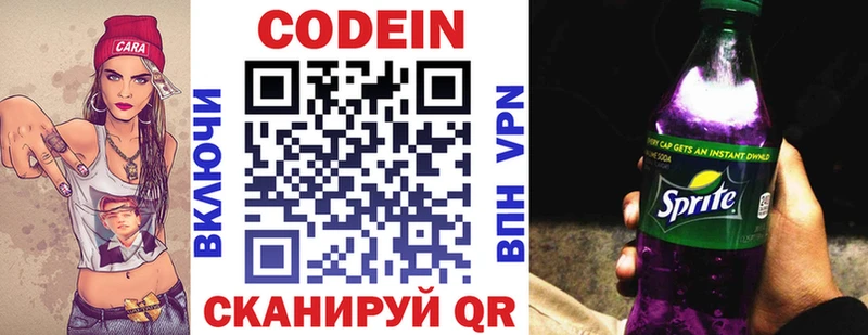 Кодеиновый сироп Lean напиток Lean (лин)  купить наркотик  Лысьва 