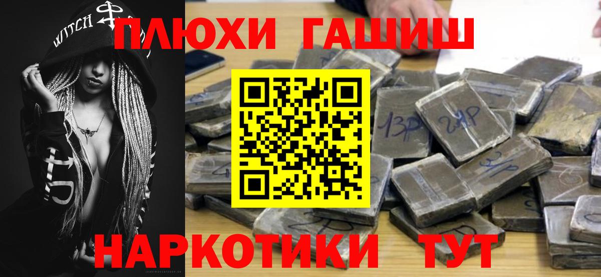 ГАШИШ 40% ТГК Лысьва