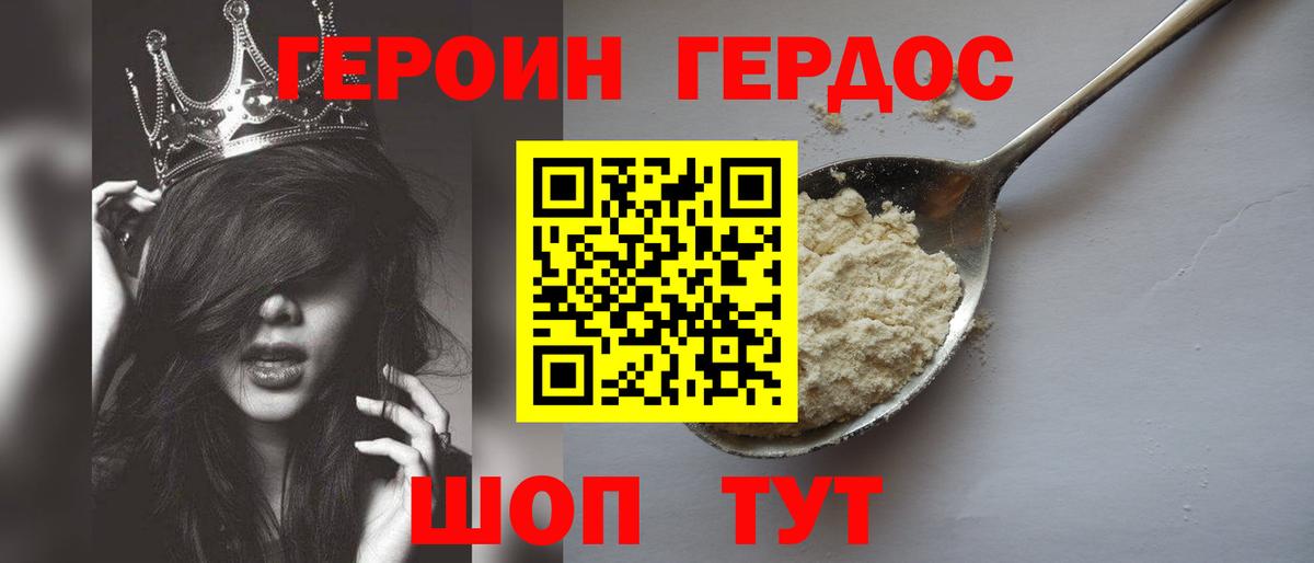 ГЕРОИН герыч  Вход с VPN  Лысьва 