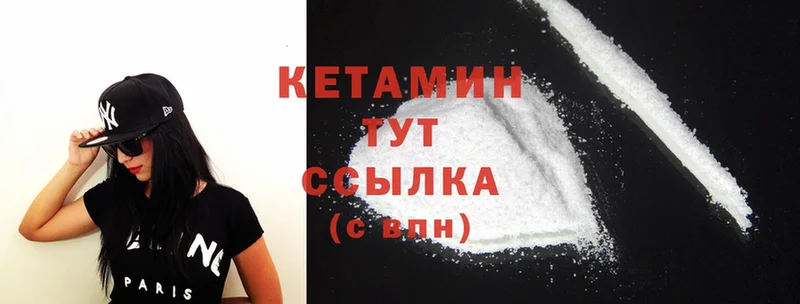 Кетамин ketamine  купить наркоту  Лысьва 