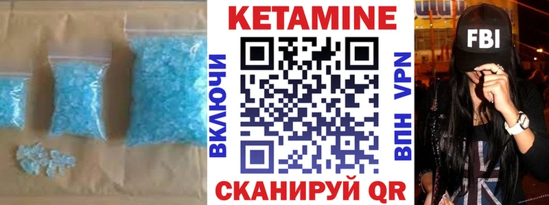 как найти   Лысьва  Кетамин VHQ 
