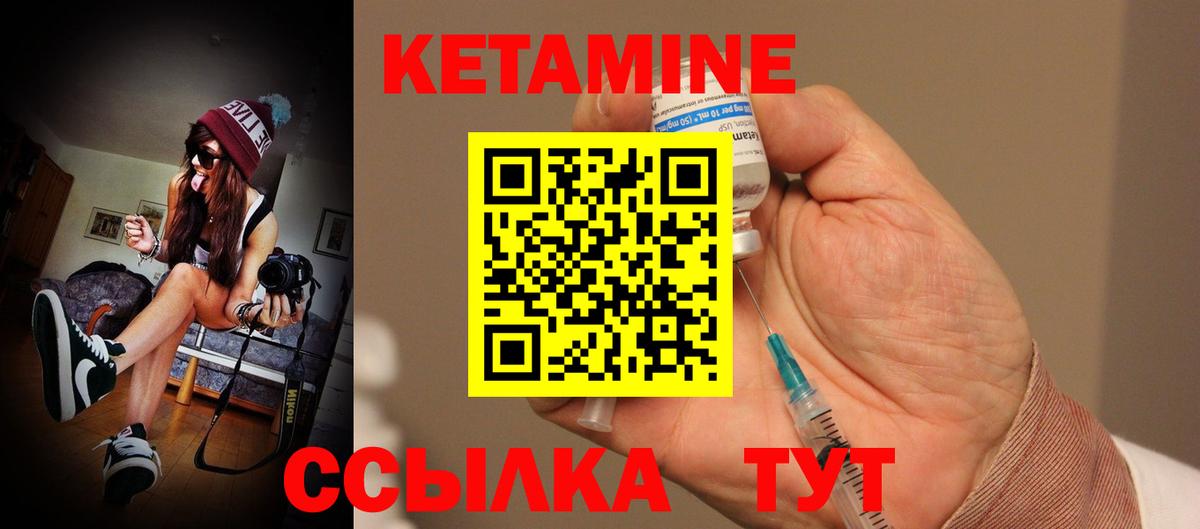 Лысьва  Кетамин VHQ  КЕТАМИН VHQ  Вход с VPN 