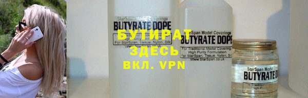 бутират Нефтекумск