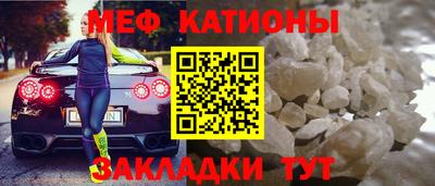 меф Абинск