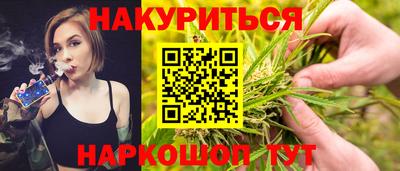 каннабис Абакан