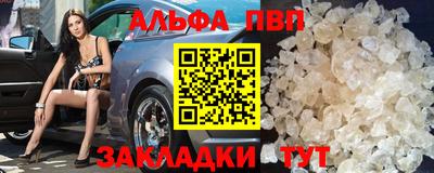 Альфа ПВП Азнакаево