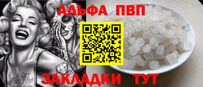 Альфа ПВП Азнакаево