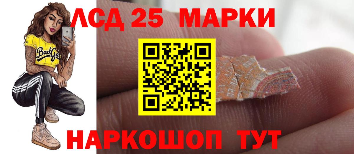 LSD-25 экстази ecstasy Лысьва