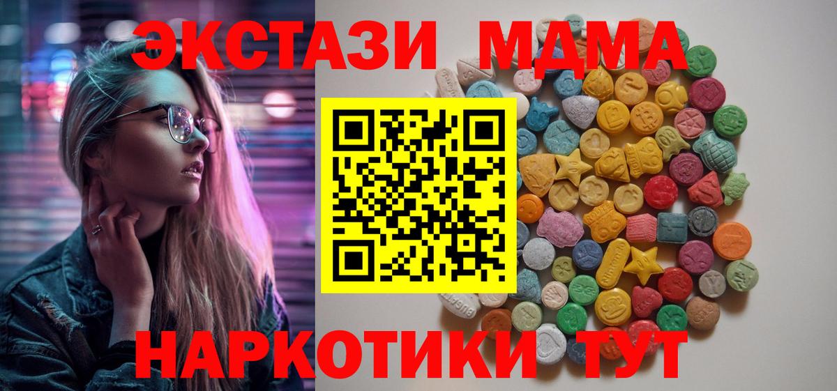 MDMA crystal  Вход с VPN  Лысьва  MDMA crystal 