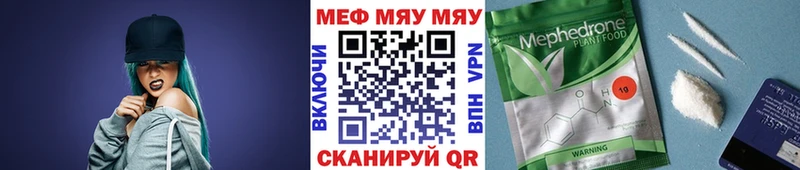МЕФ кристаллы  мега ссылка  Лысьва 