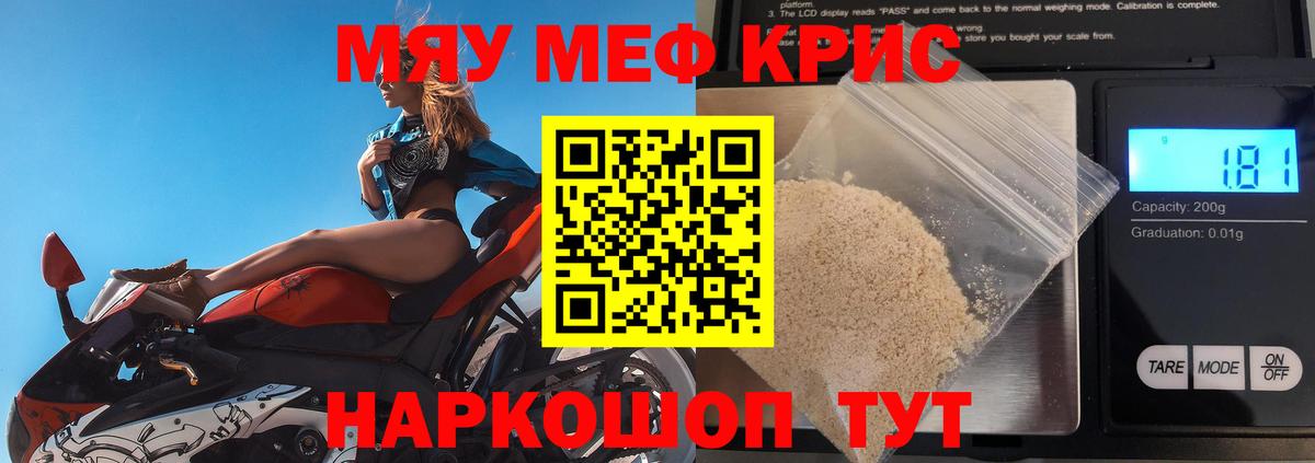 Меф кристаллы Лысьва