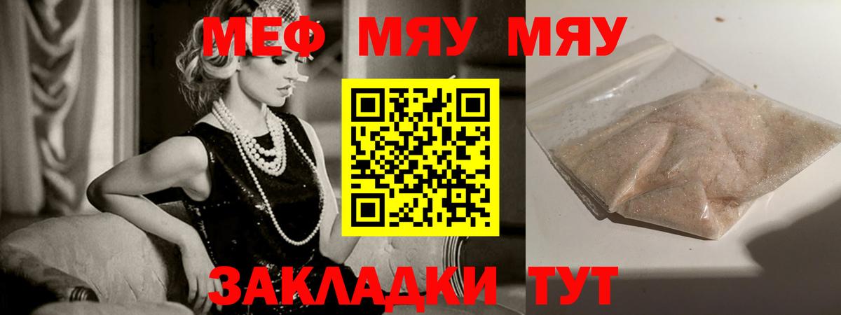 купить закладку  Меф VHQ  Мефедрон mephedrone  Вход с VPN  Лысьва 