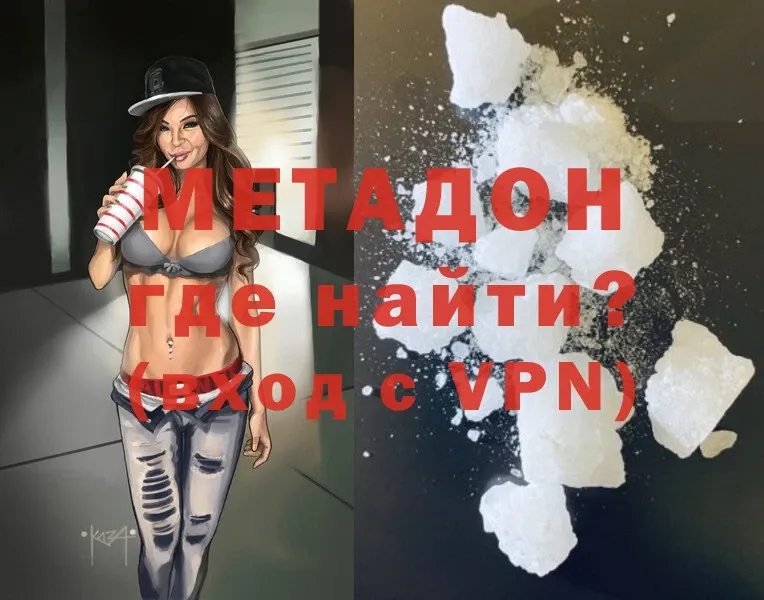 МЕТАДОН кристалл  купить наркоту  Лысьва 