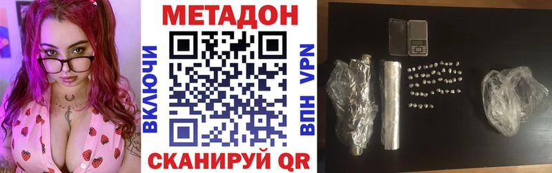 Метадон methadone  купить   Лысьва 
