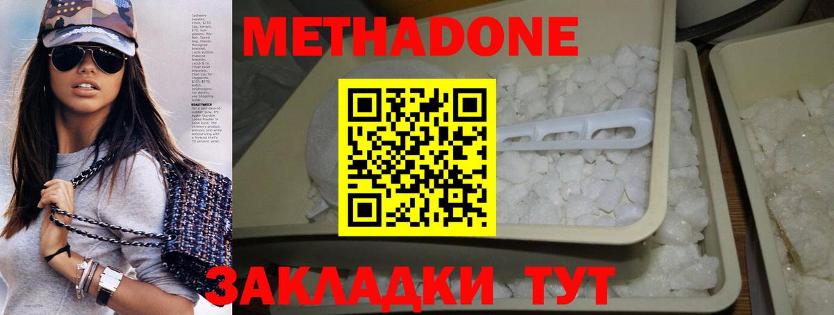 Лысьва  KRAKEN ТОР  МЕТАДОН белоснежный  Вход с VPN  МЕТАДОН мёд 