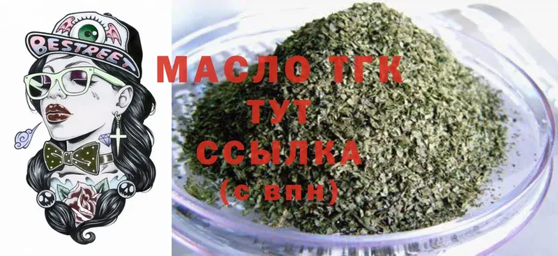 ТГК THC oil  где купить наркоту  hydra ТОР  Лысьва 