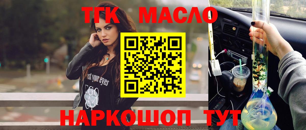 Лысьва  Дистиллят ТГК вейп  Дистиллят ТГК жижа  Вход с VPN 