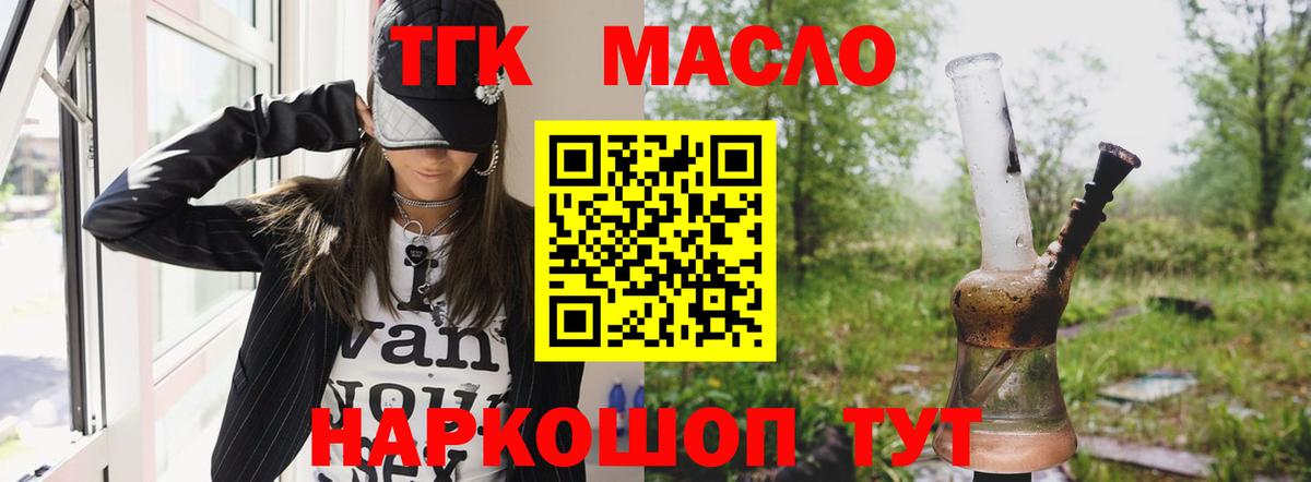 Дистиллят ТГК концентрат Лысьва